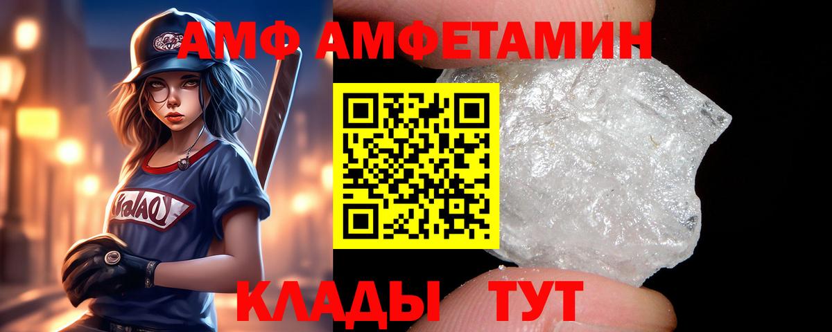 Ливны  Amphetamine 97%  АМФ  Вход с VPN 