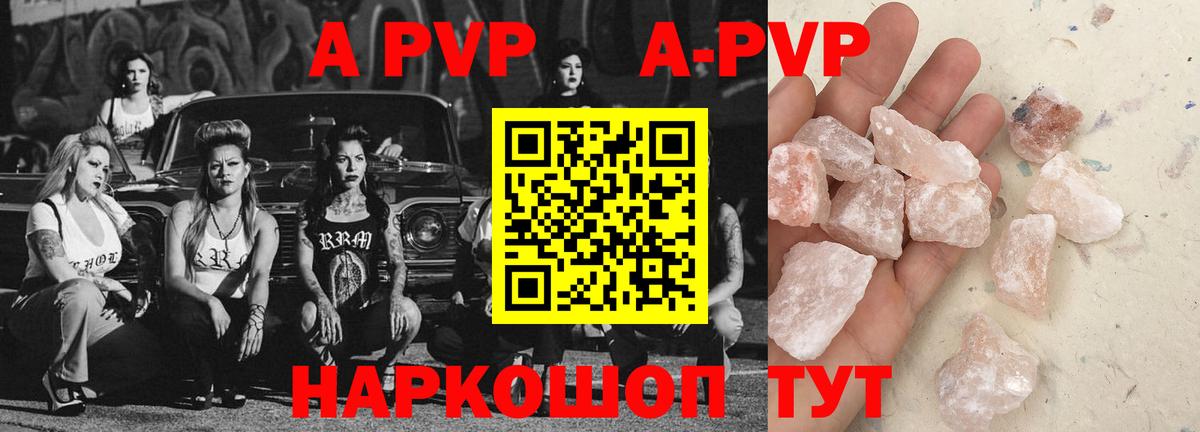 A PVP  Вход с VPN  Alfa_PVP СК КРИС  Ливны  Alpha PVP крисы CK 