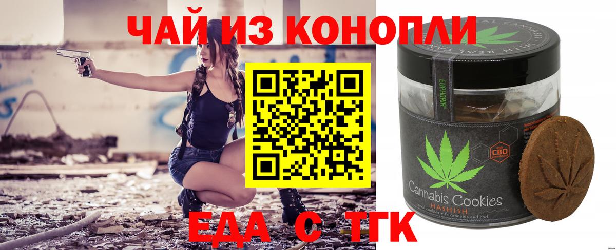 Canna-Cookies марихуана  Вход с VPN  Ливны 
