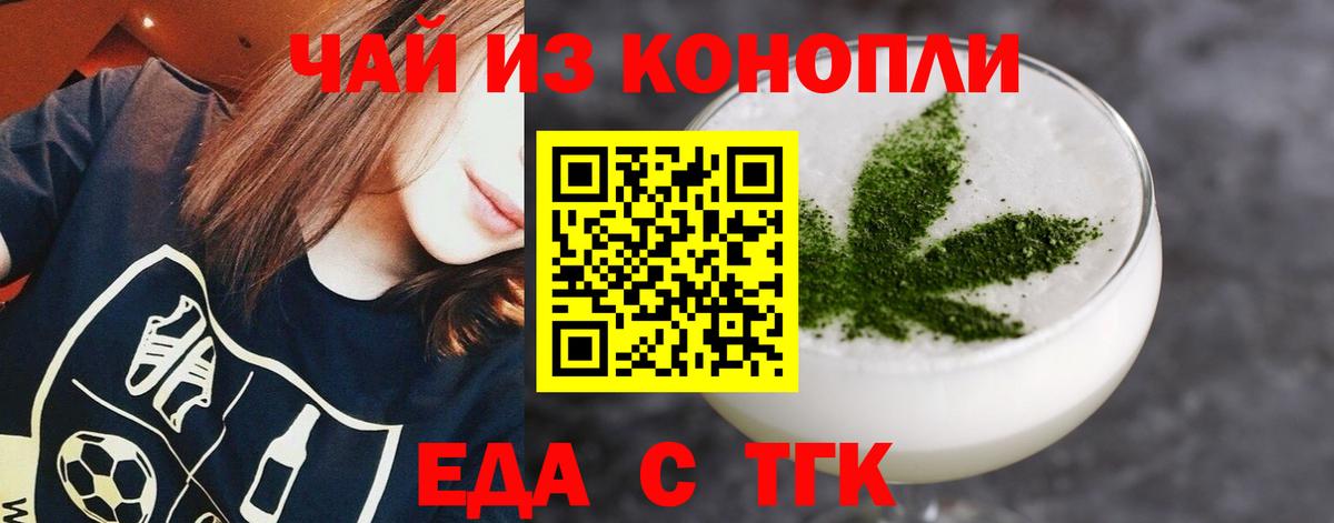 Печенье с ТГК конопля Ливны