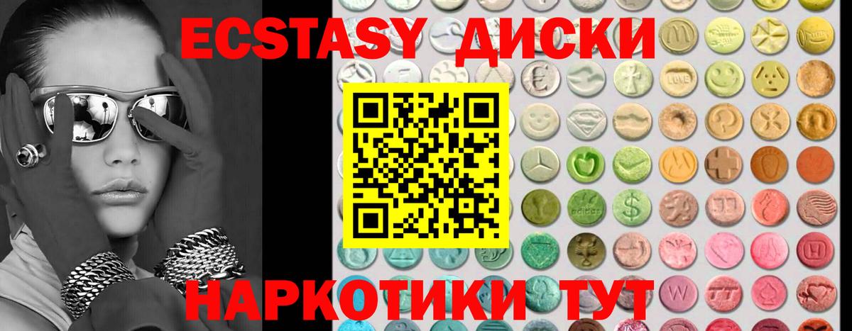 Экстази Cube Ливны