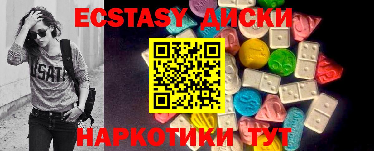 ЭКСТАЗИ 250 мг  Экстази 280 MDMA  цена   Вход с VPN  Ливны 
