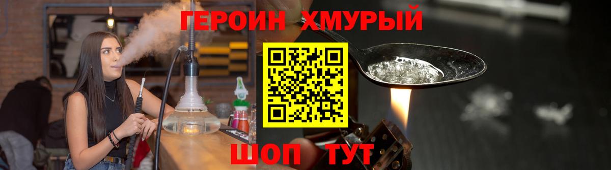 ГЕРОИН VHQ  Вход с VPN  Ливны 