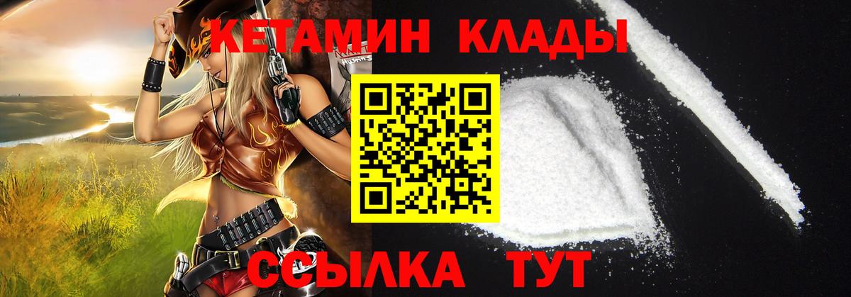 Кетамин VHQ  OMG зеркало  Ливны  КЕТАМИН VHQ  Вход с VPN 
