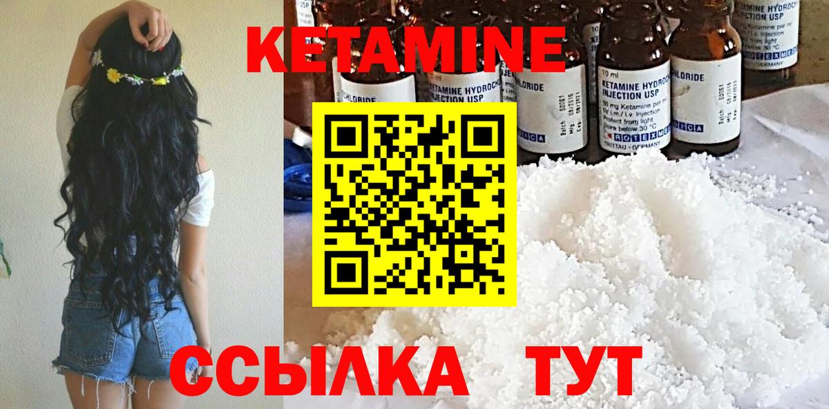 КЕТАМИН ketamine Ливны