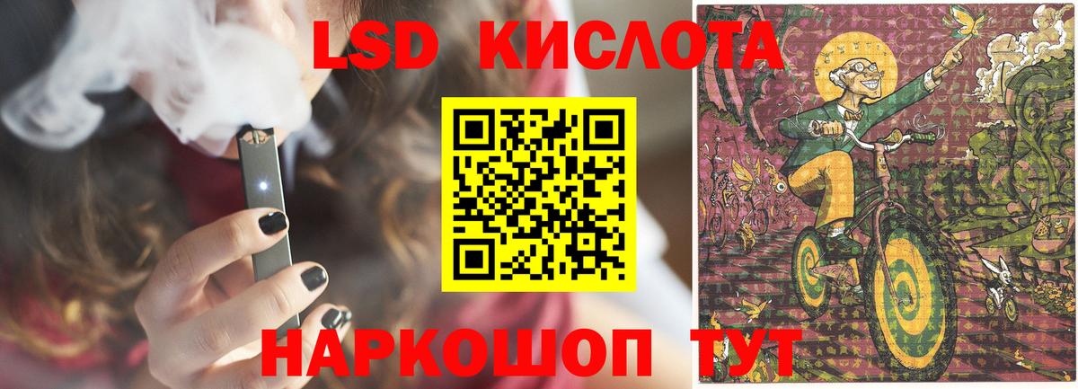 LSD-25 экстази кислота  Вход с VPN  Лсд 25 экстази кислота  Ливны 