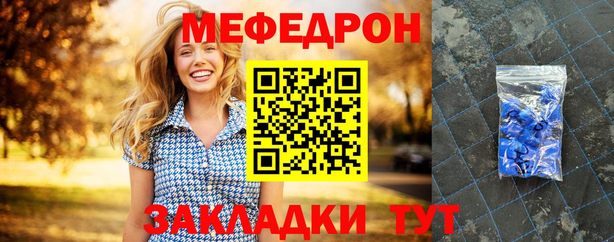 Мефедрон  Вход с VPN  наркотики  Ливны  МЯУ-МЯУ мука  Мефедрон 4 MMC 