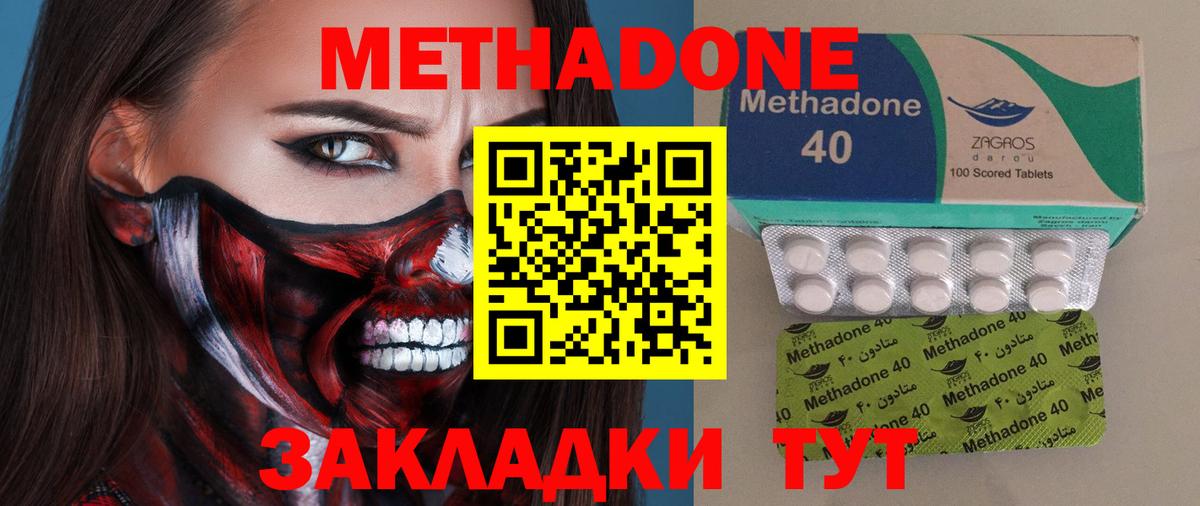 Метадон кристалл  Вход с VPN  Ливны 