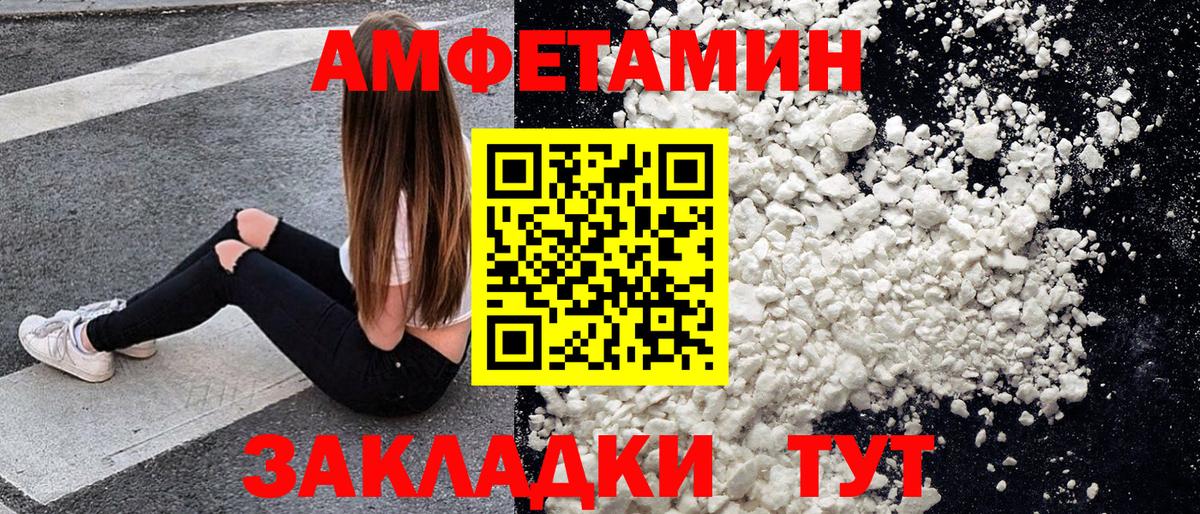 Метамфетамин пудра Ливны