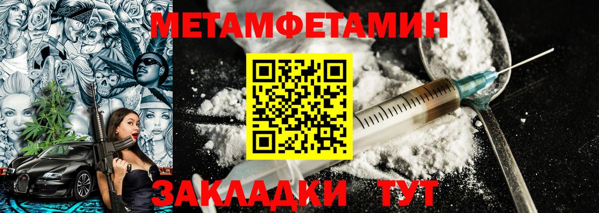 МЕТАМФЕТАМИН Methamphetamine  Вход с VPN  МЕТАМФЕТАМИН Methamphetamine  Ливны 