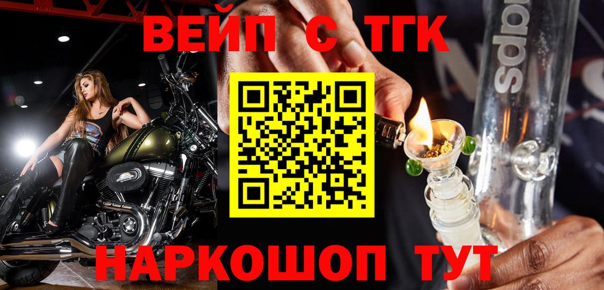 Дистиллят ТГК гашишное масло Ливны