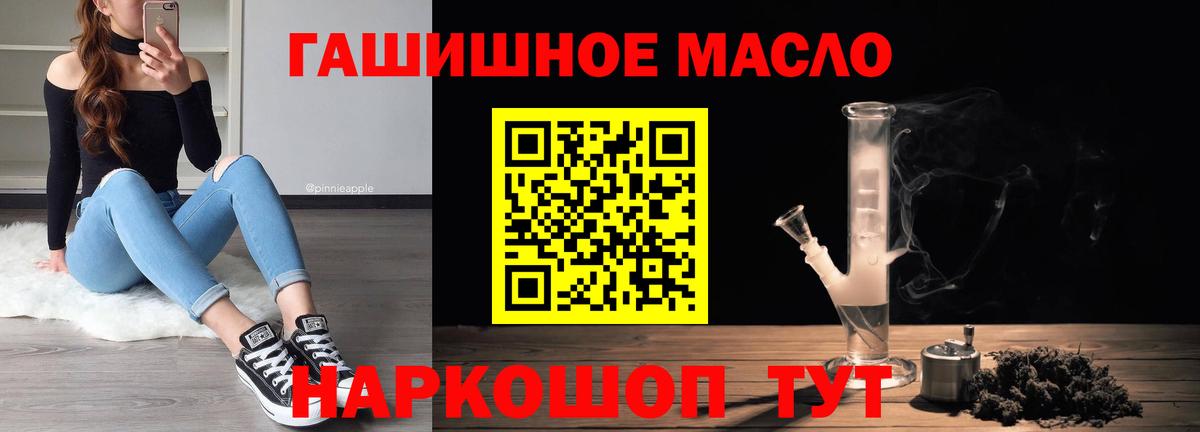 ТГК концентрат  Вход с VPN  Ливны 